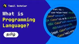 what is programming language? explained in tamil | Manojkumar C