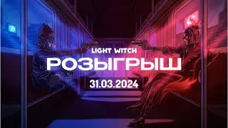 Стрим Фортнайт😋РОЗЫГРЫШ 31.03.24😋Играет Девушка 😋Фортнайт Стрим   