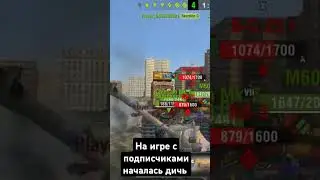 #wot #wordoftanksblitz #wotblitz #wotbliz