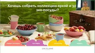 Запуск каталога 11 2021   Новости, Программы, Акции!!!!