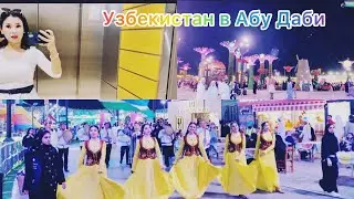 Футбол ⚽️ и прогулка //Удалила комментарий ?😂//Узбекская Диаспора в Эмиратах