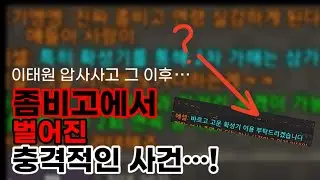[좀비고] 할로윈 이벤트 조기 종료, 현재 좀비고는 불타기 시작했다