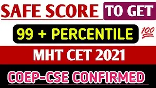 MHT CET 2021 | SAFE SCORE FOR 99 PERCENTILE  | MHT CET 2021 SYLLABUS