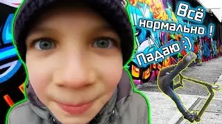 VLOG•Всё нормально - падаю ! :)