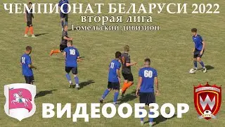 ДЮСШ-2 РЕЧИЦА  3:1 ДЮСШ ВЕТКА