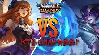 ГВИНИНЕВРА ИЛИ ДАРИУС, КТО САМЫЙ СИЛЬНЫЙ БОЕЦ?! MLBB