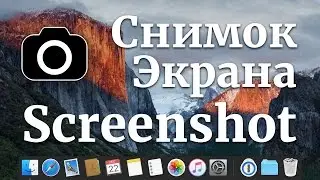 How to make screenshot in macOS