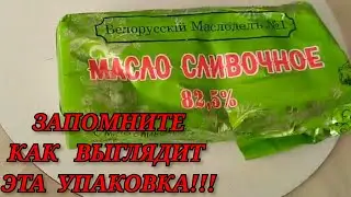 ЗАХОТЕЛА   КУПИТЬ   ВЫГОДНО МАСЛА🤔