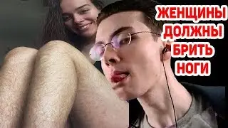 JesusAVGN про бритьё ног | Гигиену