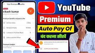Youtube premium auto pay band kaise kare | Youtube premium auto pay off | Youtube subscription