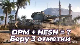 Пот в 3 отметки на FV 215b | 2 часть | Tanks Blitz #shorts