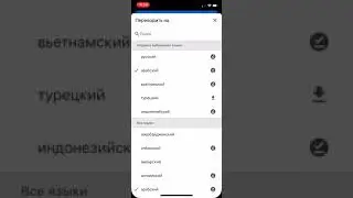 Мимимишки На Разных Языках (Часть 2) НОВЫЕ ЯЗЫКИ!