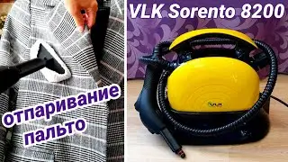 Отпариватель и пароочиститель VLK Sorento 8200 Честный тест | Отпаривание верхней одежды