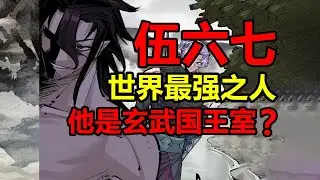 独闯斯特国！杀穿刺客组织！天地罗刹要做什么？！【伍六七之记忆碎片】