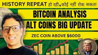 Bitcoin and ALT Coins Update | ZEC coin is real BITCOIN?  | Market Update in Hindi