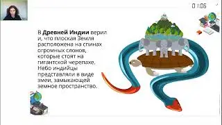 География 5 класс. Летняя поддержка 25.06.2024