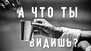 Anonymous - А ты видишь то, что я вижу? [Переведено]
