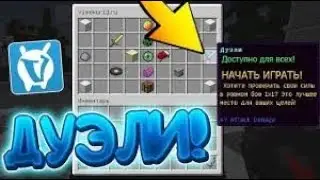 ИГРАЮ НА VIMEWORLD?!