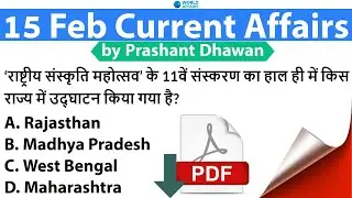 15th February 2021 | Daily Current Affairs MCQs by Prashant Dhawan Current Affairs Today 