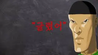 We Chimpanzees - 웰긱, JP, Line9 [2020 우왁굳 연말공모전]