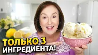 3 Ingredient Lemon Ice Cream!