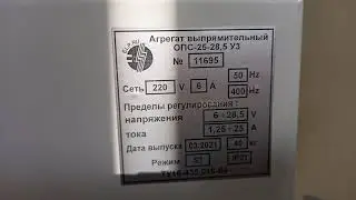 ОПС- 25-28,5 У3(ВСА-25-28,5)