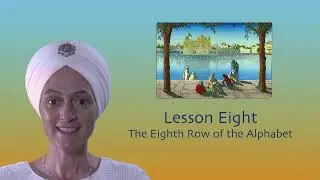 Lesson 08 - The Eighth Row of the Alphabet