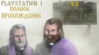 #SilentHill