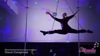 Скварская Ольга Цепи