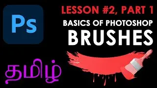 Introduction to Photoshop Brushes | Lesson 2 | Part 1