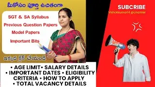AP Mega DSc 2024 Syllabus Full Details #dsc #dscsgt  #megadsc #andhrapradeshnews