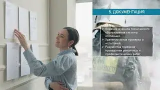 Пожарная опасность в организации