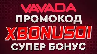Vavada промокод: XBONUS01 - казино вавада промокод 2024 обзор