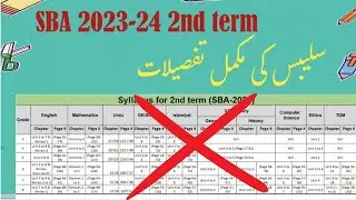 SBA 2nd term syllabus | SBA 2023 2nd term exam syllabus |2nd term sylabus and shedule SBA 2024