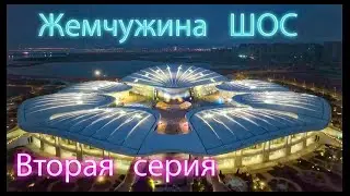 Китай. Кто в тереме живет? 20 стран под одной крышей !