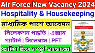 air force new vacancy 2024 | air force agniveer non combatant recruitment 2024 | agniveer vayu 2024