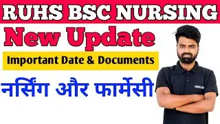 RUHS BSC NURSING LATEST NEWS || BSC NURSING ADMISSION 2022 | Bsc Nursing Admit Card | Exam Date