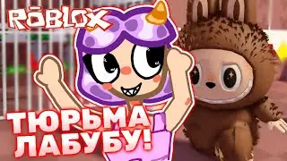 Полицейский Лабубу ловит меня в Роблокс! Lavinia Labubu! #labubu #roblox #лавиния #лабубу #роблокс