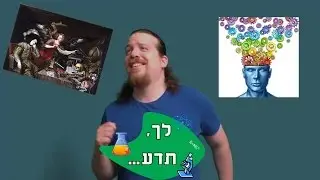 לך, תדע - חלומות