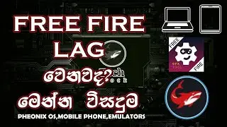Free Fire Lag Fix ✔ Phoenix OS, Mobile Phones And Emulators 👀|Sinhala 2021 |new Tutorial 100%Working
