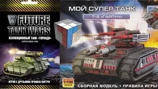 Технолог: Мой супер танк. История линейки, как играть.