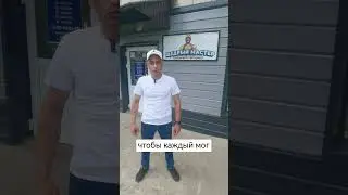 Франшиза "Щедрый Мастер" готовый бизнес