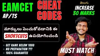 CHEAT CODES In EAMCET To Increase by 30 Marks 🔥 | 100% marks Gain || Follow This