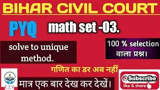 civil court(बिहार सिविल कोर्ट)||math(गणित)practice set -03||most expected प्रश्न||by-chandan kumar.