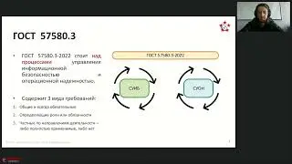 Требования по операционной надёжности 716-П, 787-П, ГОСТ 57580.3 и ГОСТ 57580.4. С чего начать?