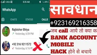 +92 whatsapp call क्या आपको भी आया || जब +92 से call आये तो क्या करें ,कैसे बचे