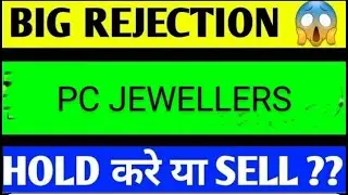 pc jewellers share latest news today, pc jewellers share analysis, pc jewellers share price target
