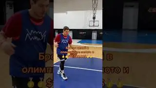 Бросок ценой в олимпийское золото и 🥇🥇$10.000.000🥇🥇