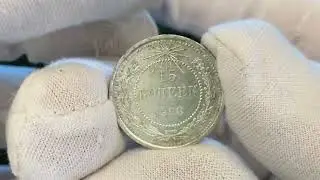 САМЫЕ ПОСЛЕДНИЕ МОНЕТЫ РСФСР 1923 год | @alexavers