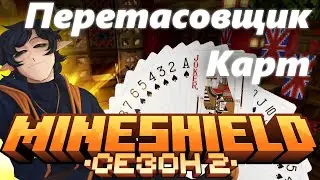 Poker Card Shuffler | Minecraft uniqie items shuffler | Redstone Mechanisms